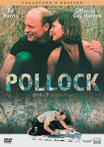pollock-14.jpg