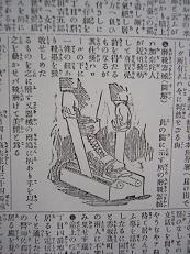 「都新聞」明治30年3月28日　靴磨き機.JPG
